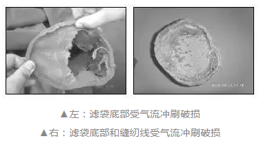 除塵器濾布袋底部破損